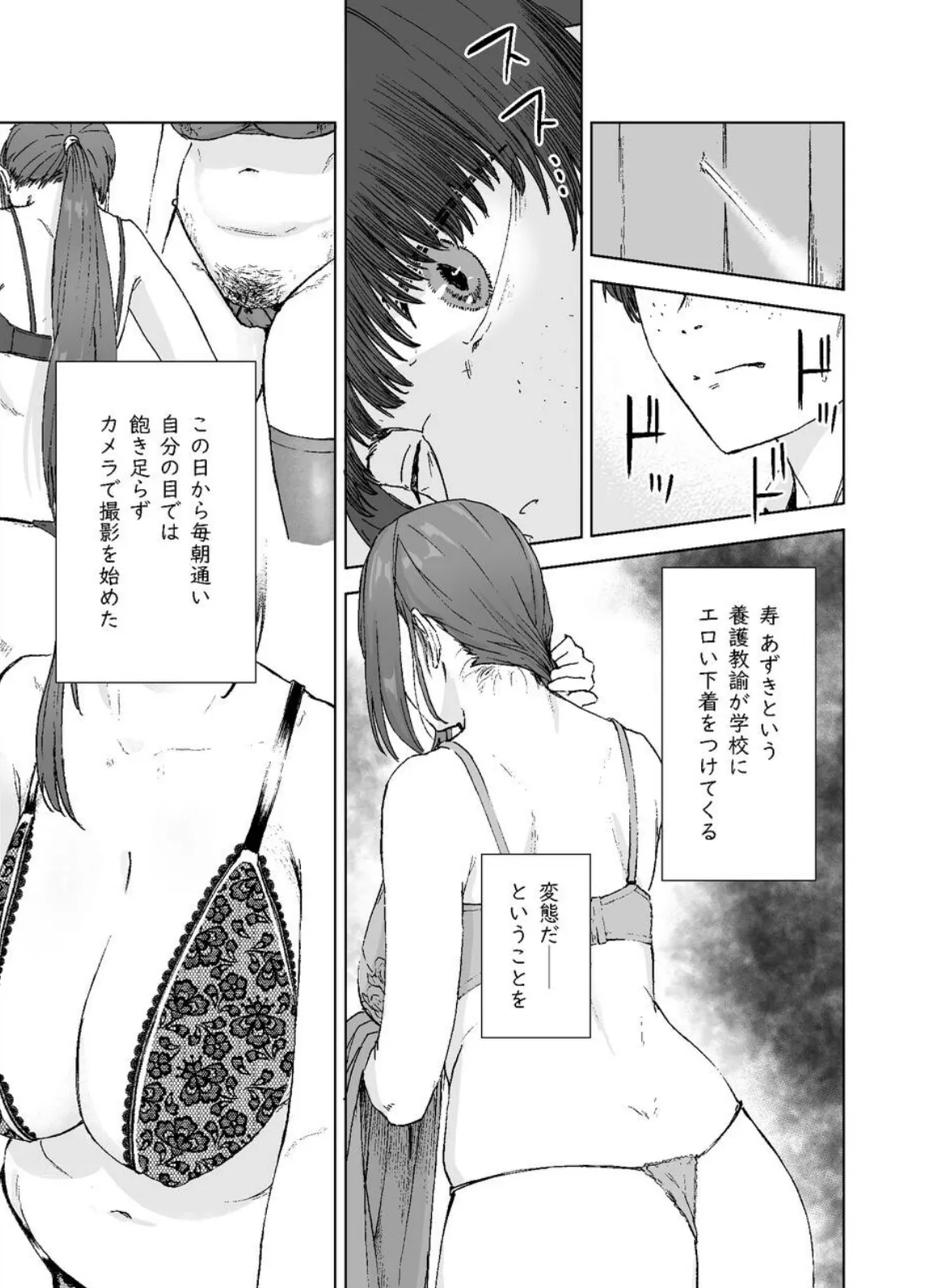 人妻養護教諭の秘密を握ったので手と!口と!マ〇コで、、、!!! 7ページ