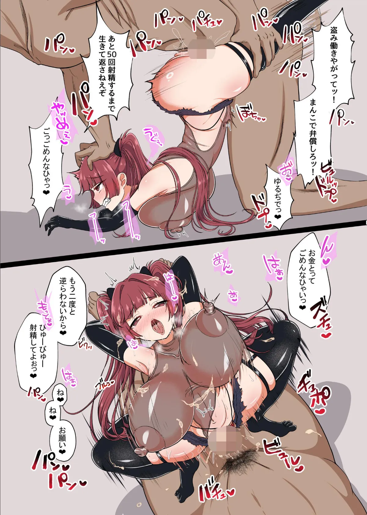 即堕ちボタンでわからせハーレム〜異世界おまん娘! inザコまん〜 6ページ