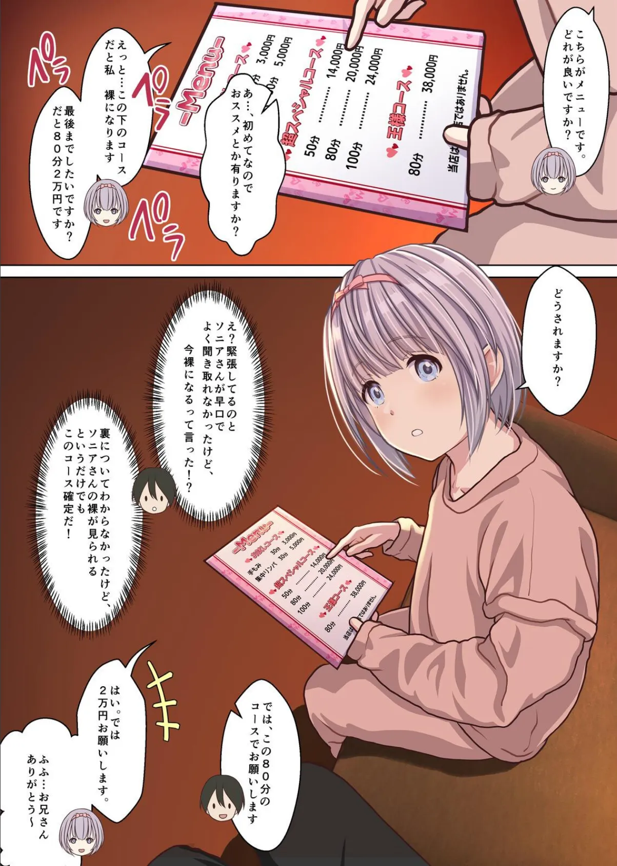 取材敢行！本当にあった！裏メンエスで美少女外国人セラピストと本番H！？ 僕の名古屋風俗体験記 11ページ