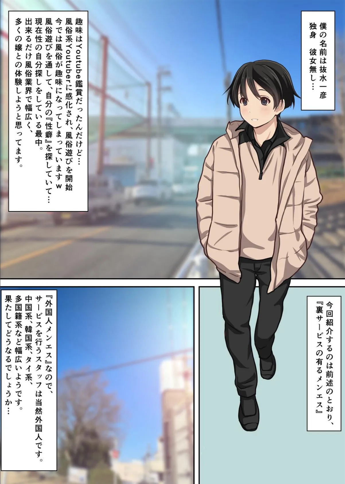 取材敢行！本当にあった！裏メンエスで美少女外国人セラピストと本番H！？ 僕の名古屋風俗体験記 5ページ