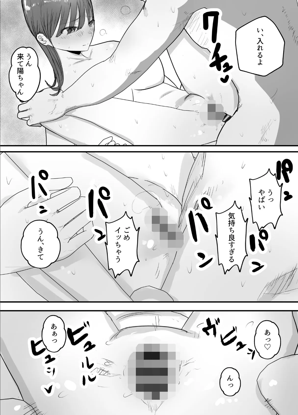 僕の妻が地域性処理係になりおじさんの種付プレスを見せつけられる 6ページ