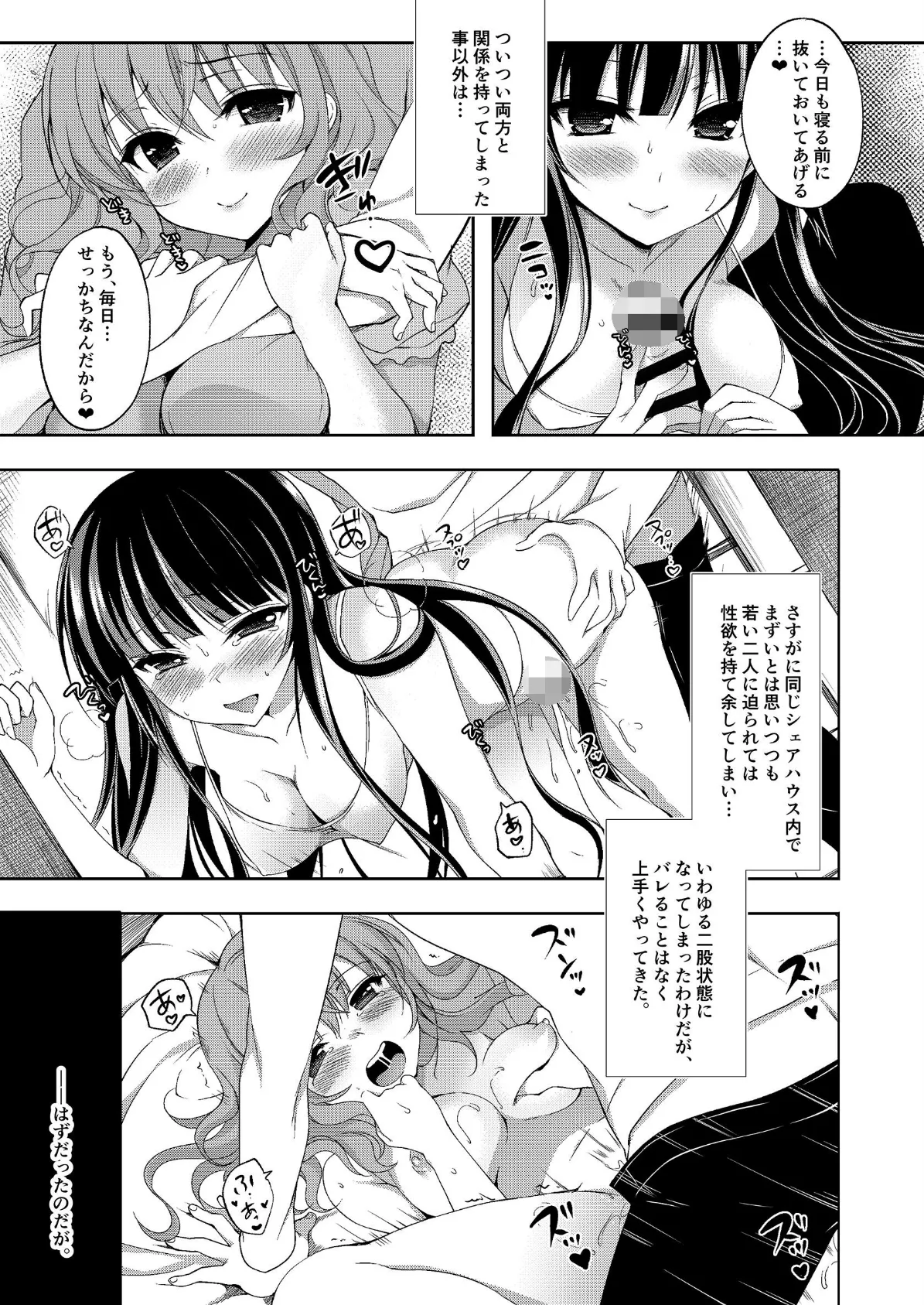 はんぶんこシェア 5ページ