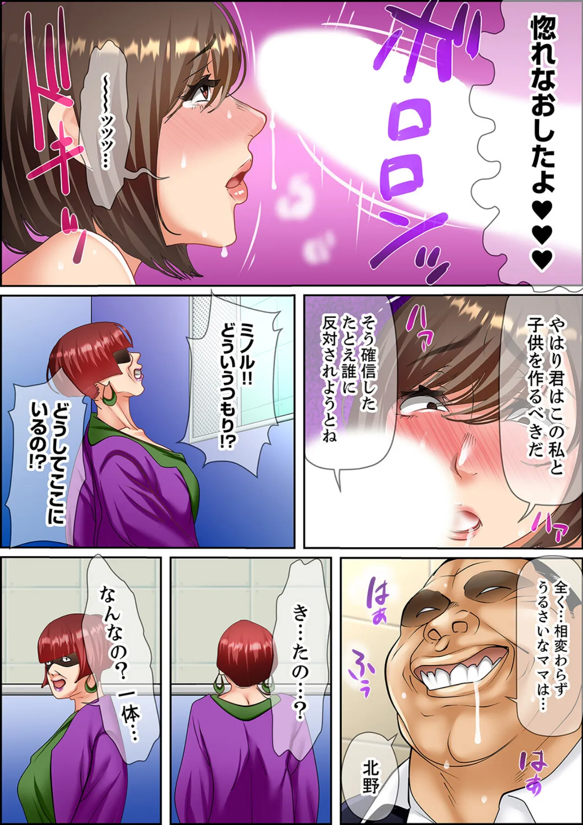 絶倫課長のSEXマッサージ〜悶絶テクでイキ続けた新人OLは…80 4ページ