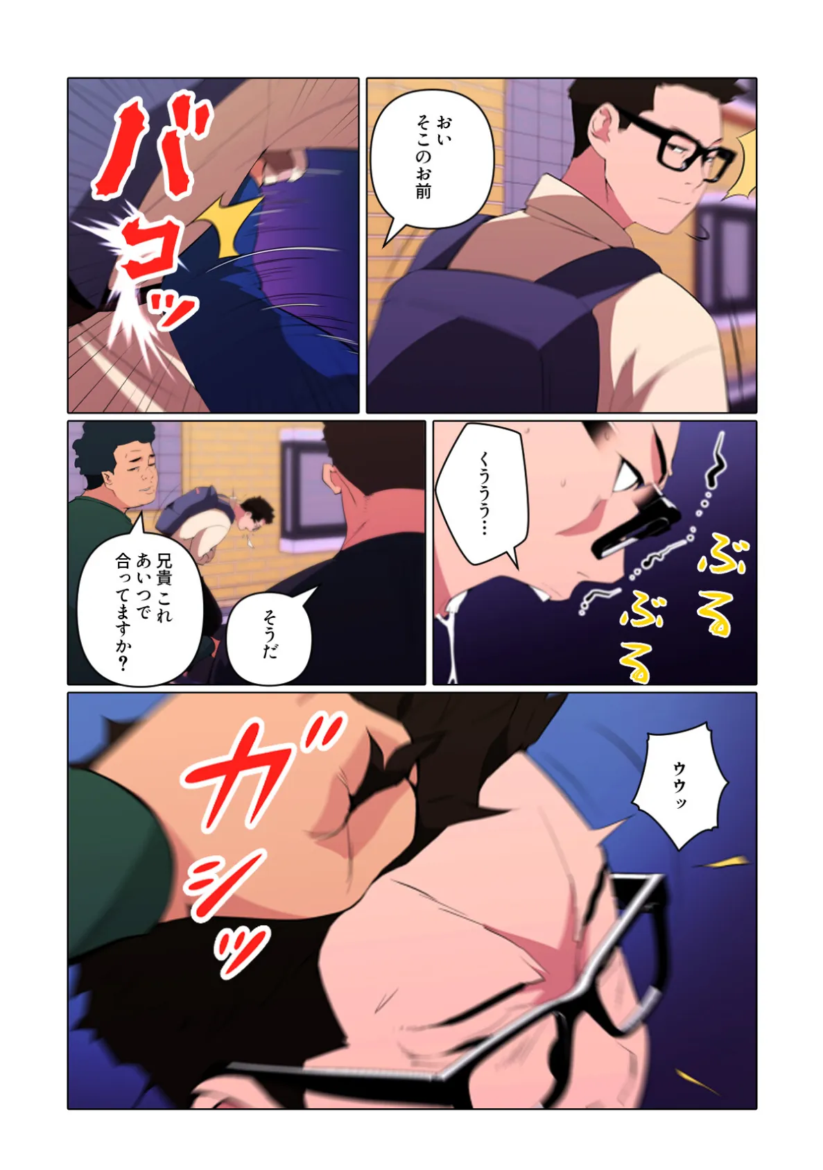 あなたの秘密、見せてください【特別修正版】（12） 2ページ