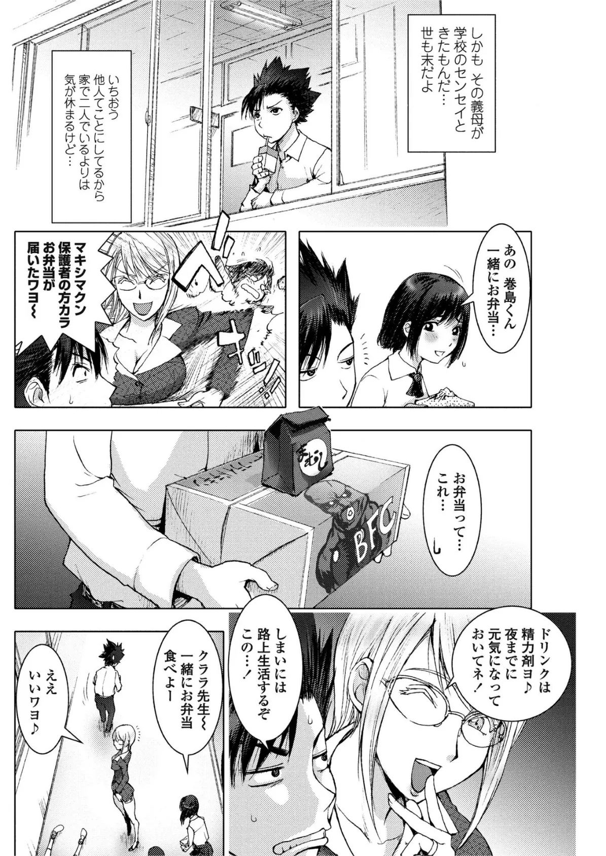 USAMAMA in school 4ページ