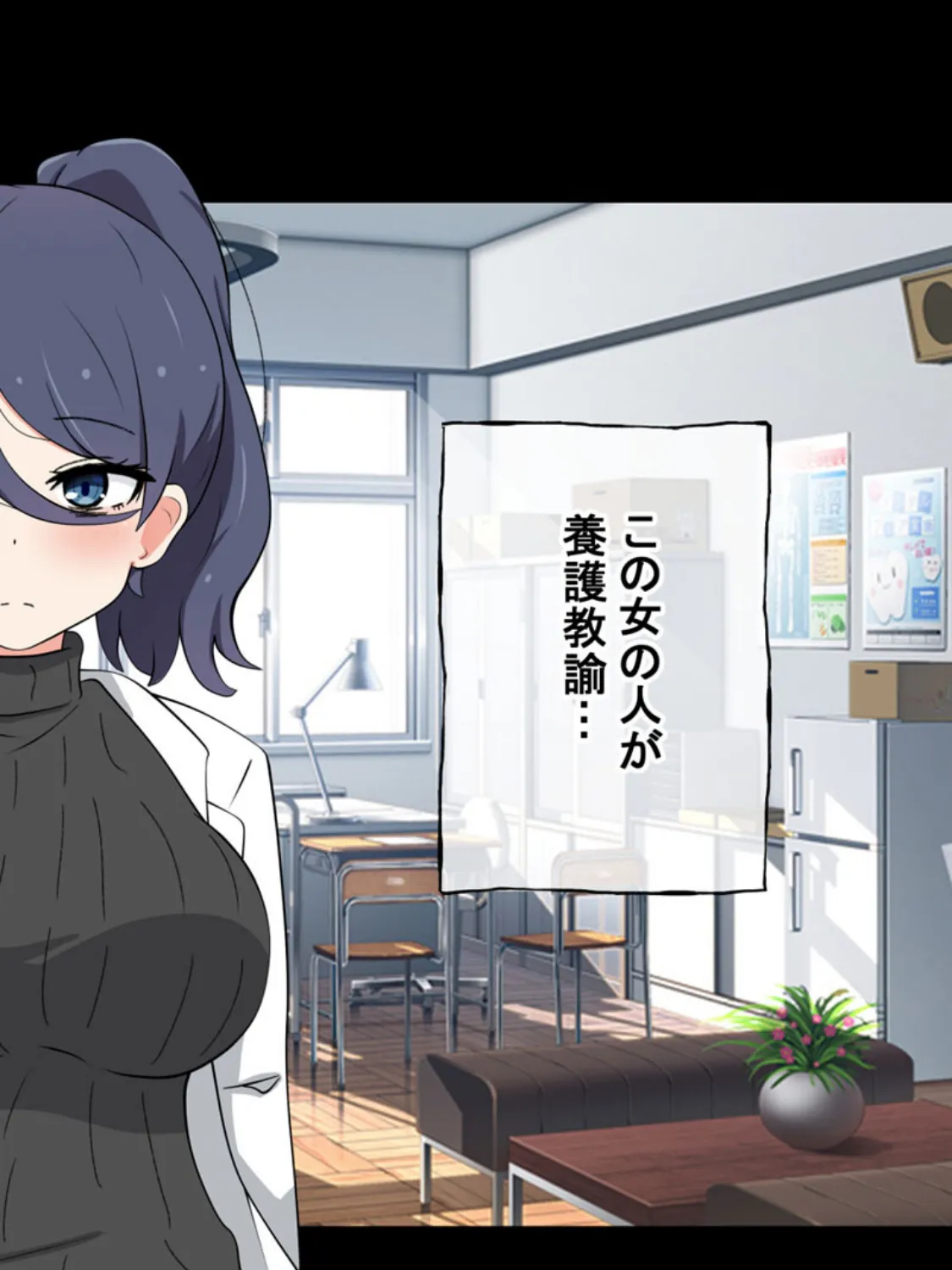 保健室の先生が性処理してくれる優しい世界 モザイク版 4ページ