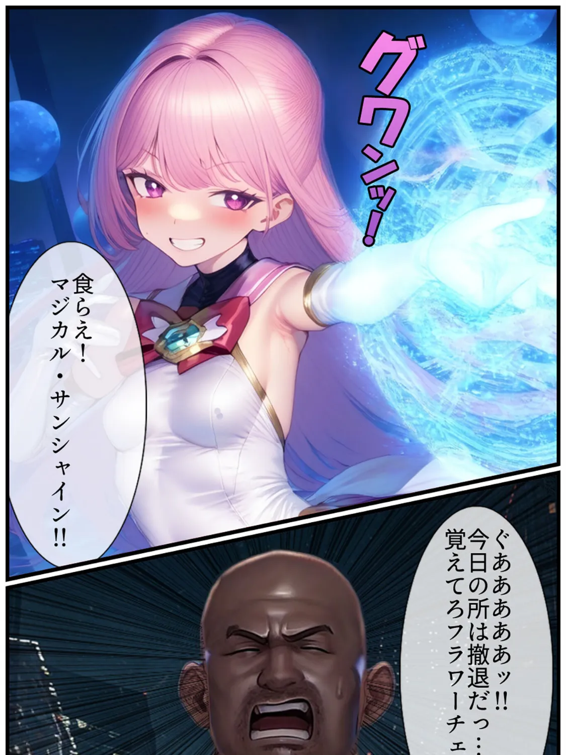 華聖麗姫スイートフラワーズ 1 〜淫濁まみれる・堕ちる麗姫〜 モザイク版 6ページ