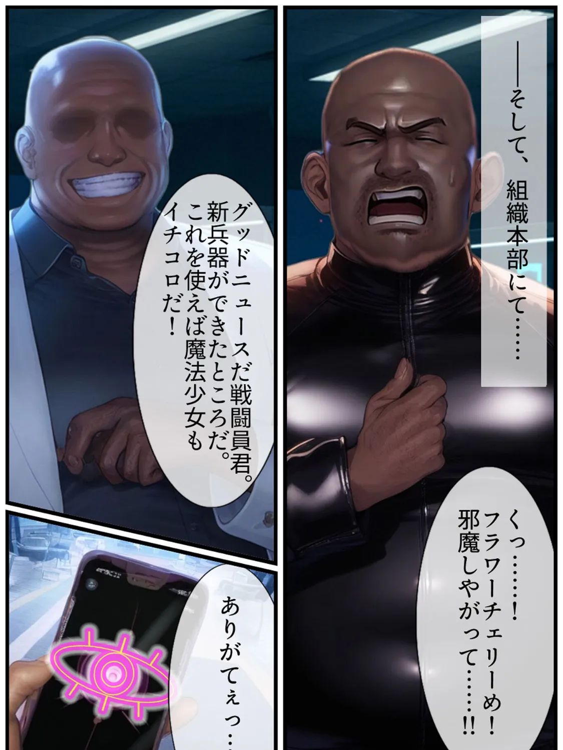 華聖麗姫スイートフラワーズ 1 〜淫濁まみれる・堕ちる麗姫〜 モザイク版 8ページ