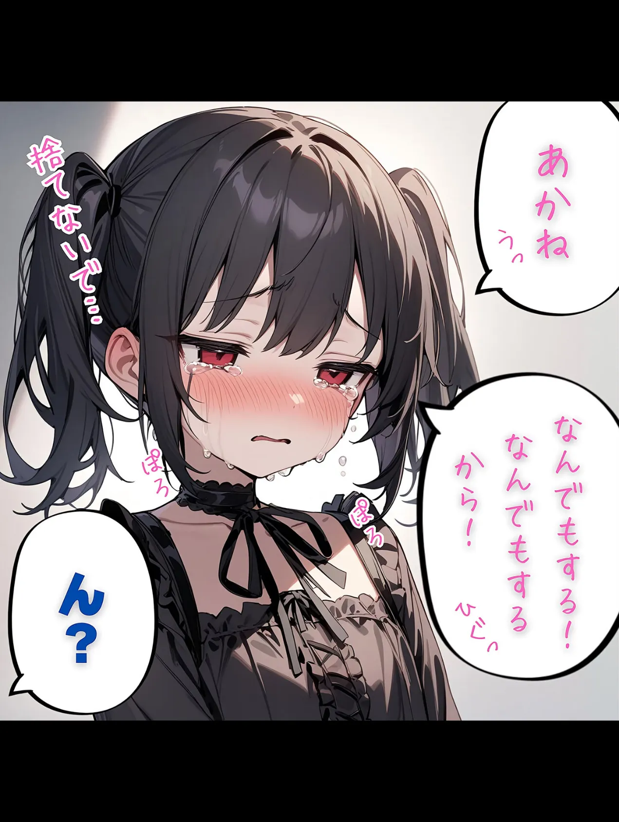 メンがヘラヘラな女の子 モザイク版 12ページ