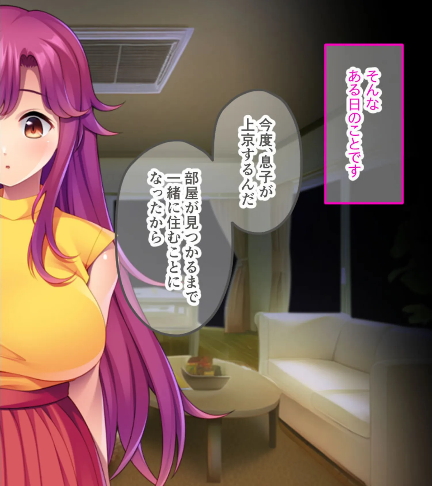 清楚妻を息子がNTR〜夜に花開く官能の蜜壺〜 モザイク版 4ページ