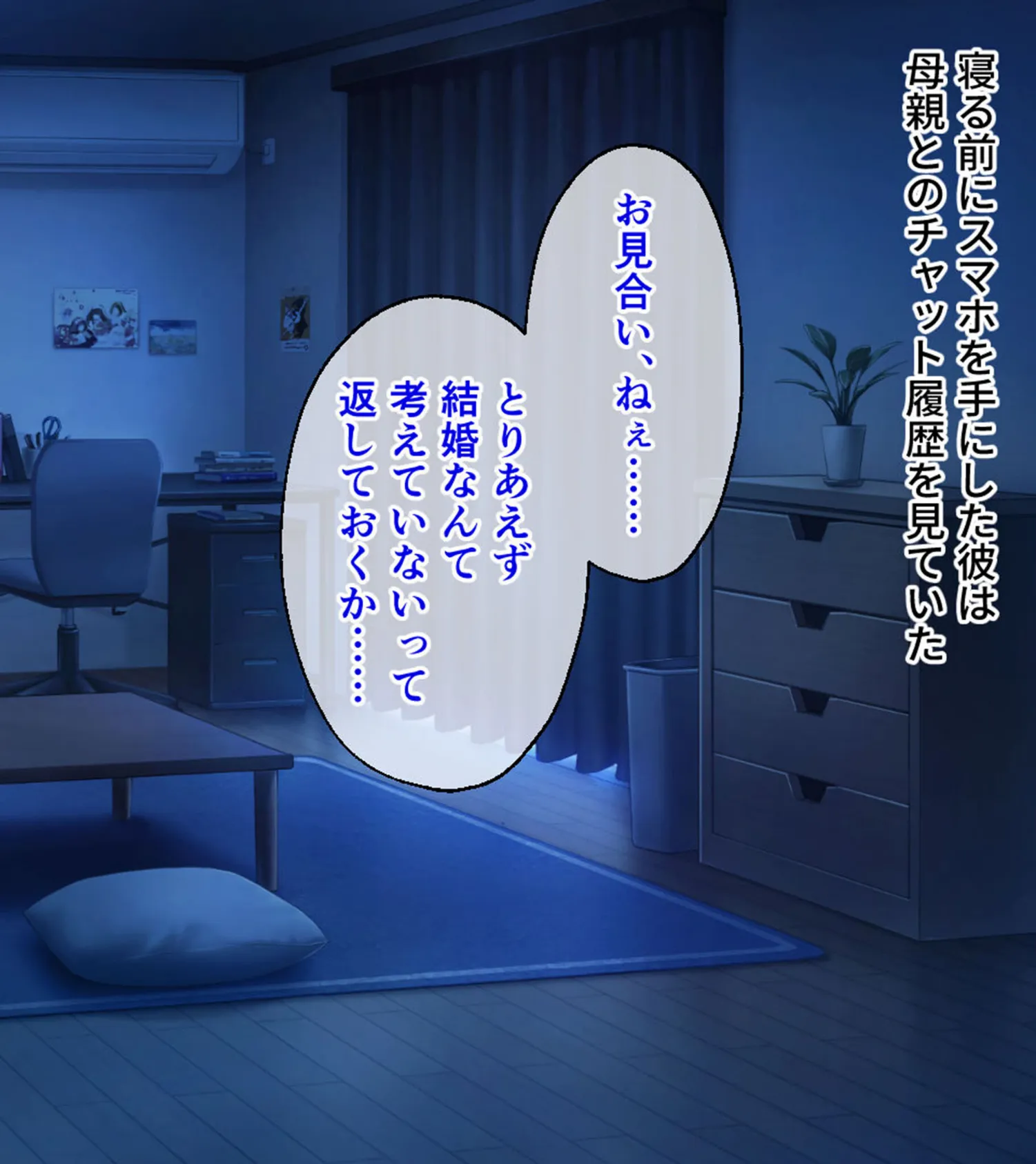 TroubleDays CGノベル版〜妄想暴走サキュバスのイチャラブ居候同棲〜 モザイク版 2ページ