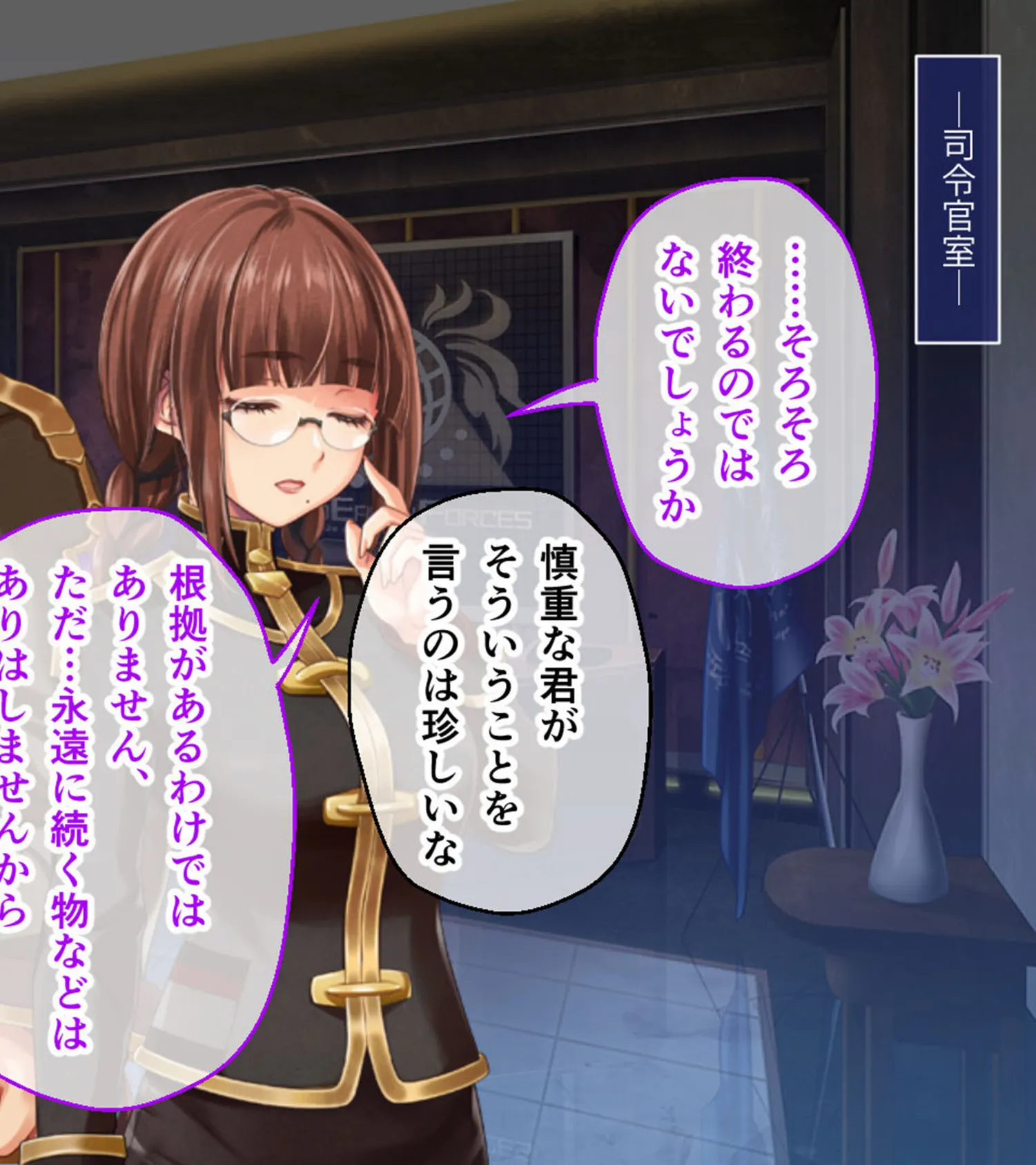 魔法少女消耗戦線 DeadΩAegis CGノベル版 第二話 モザイク版 2ページ