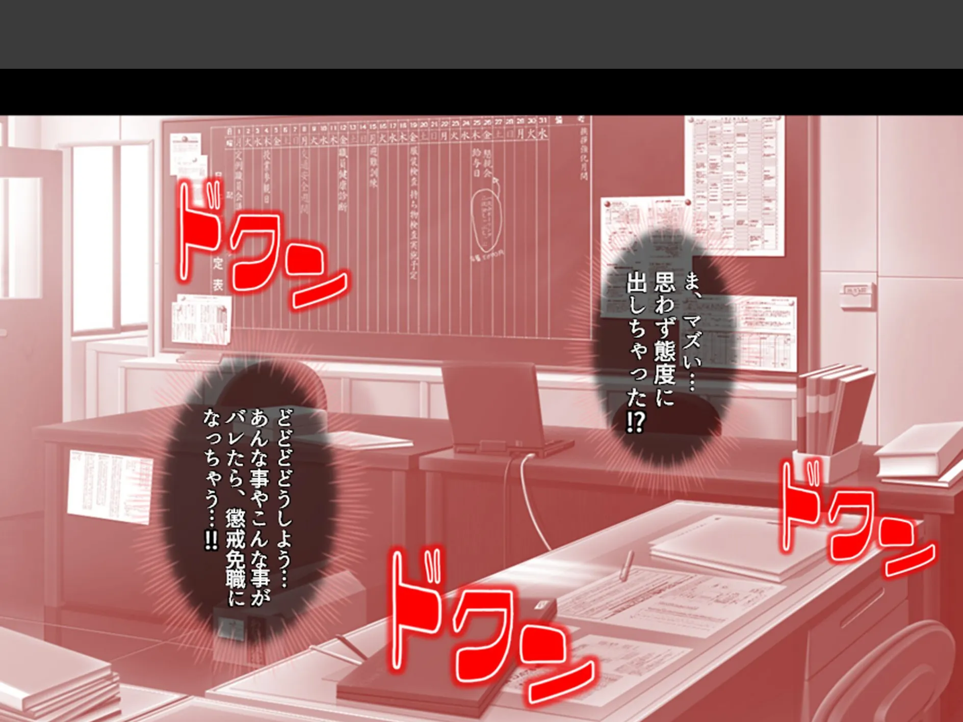 ギャルまみれ！ 〜立場逆転！？生徒にS●Xを教わる僕〜 第2巻 10ページ