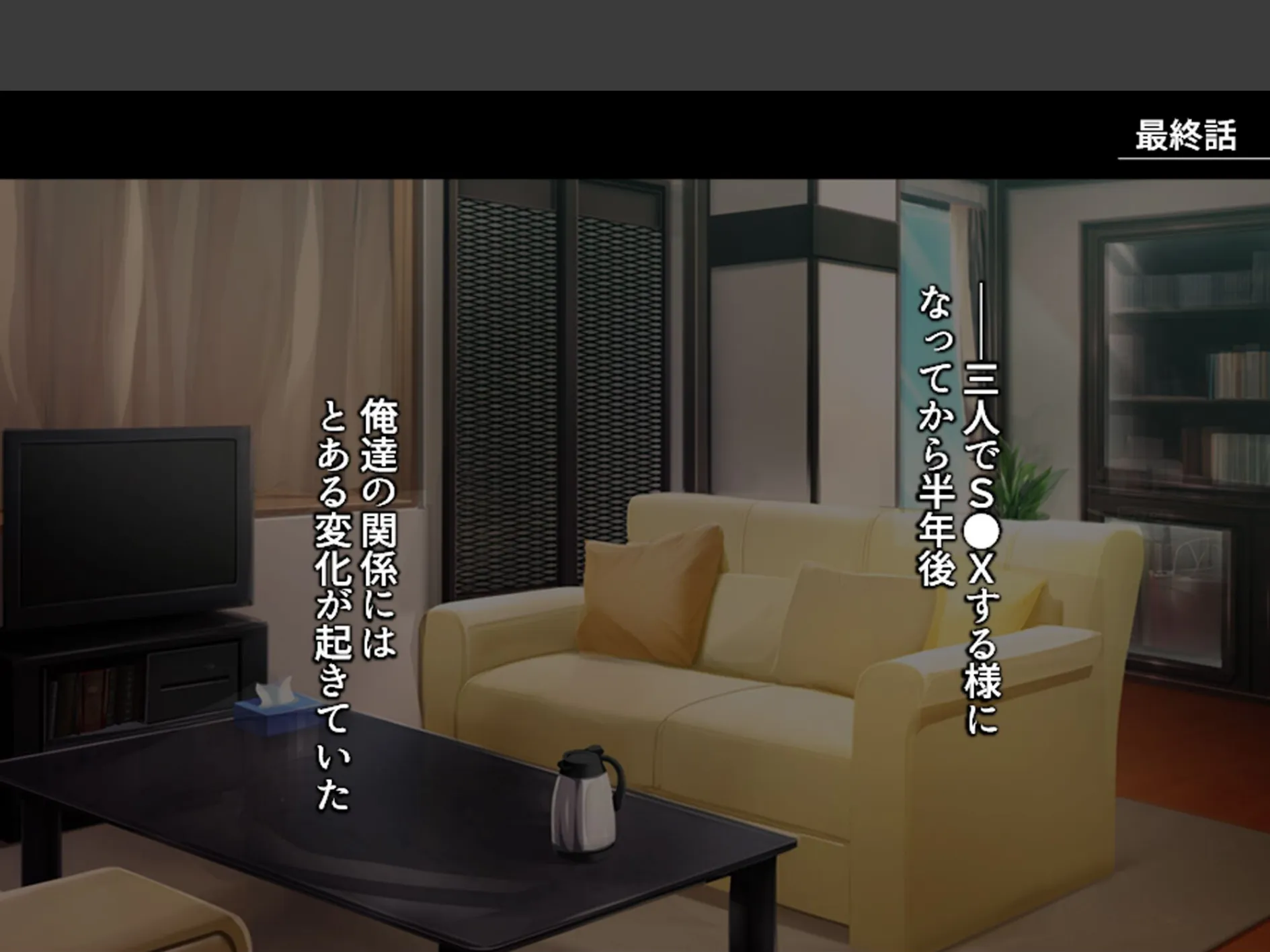 巨乳従姉の男根カウンセリング 〜治療の為にS●Xしてくれと頼まれた俺〜 (単話) 最終話 3ページ