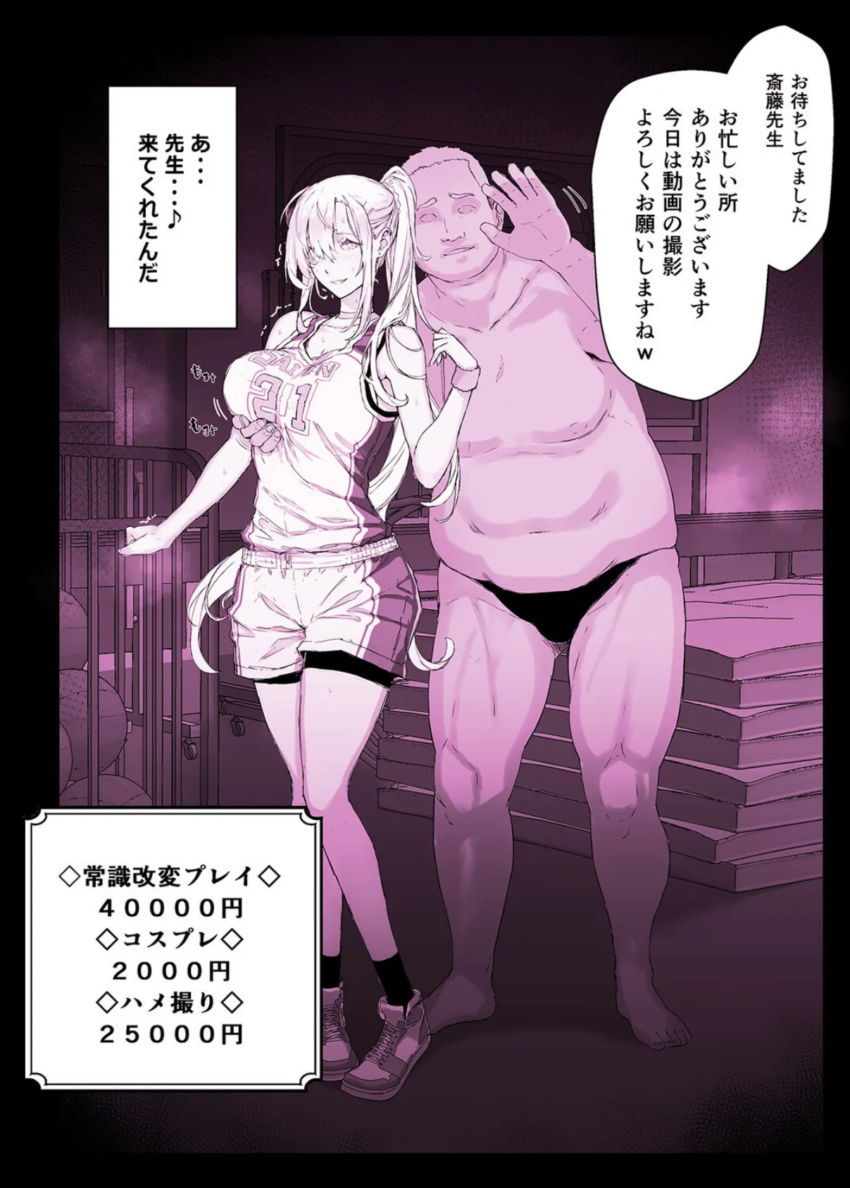 催●学園風俗ひゅぷらば（4） 4ページ