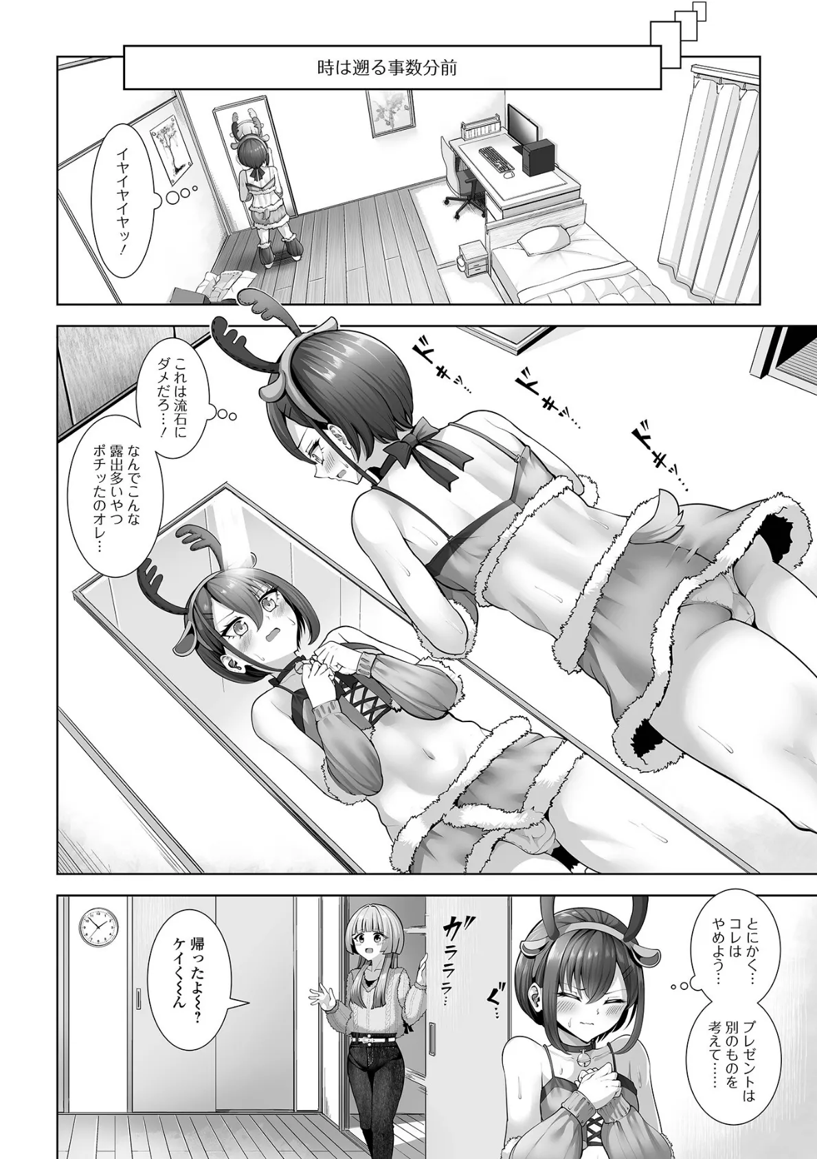 Web男の娘・れくしょんッ！S Vol.114 16ページ