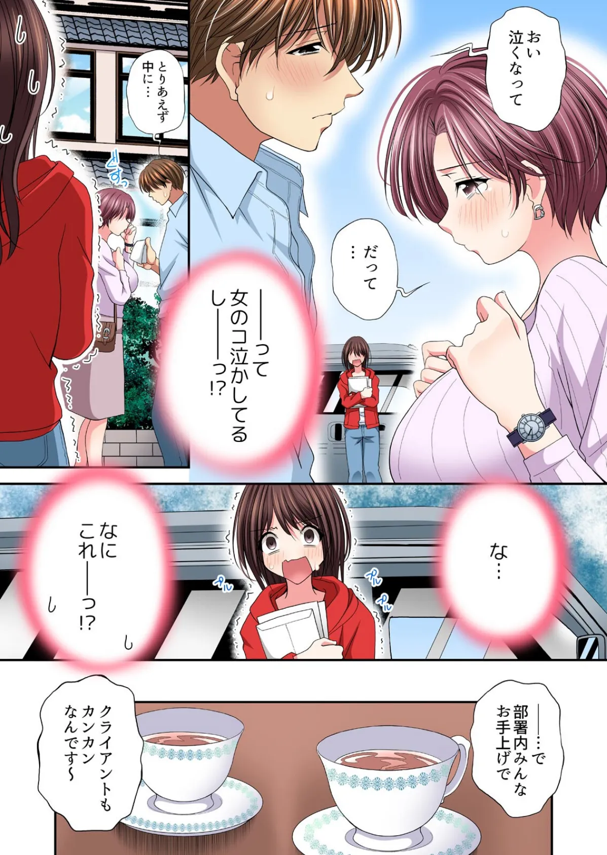 帰省中だけ抱ける田舎の幼馴染「もっと恥ずかしいトコ、見られたい…」【フルカラー】（3） 6ページ
