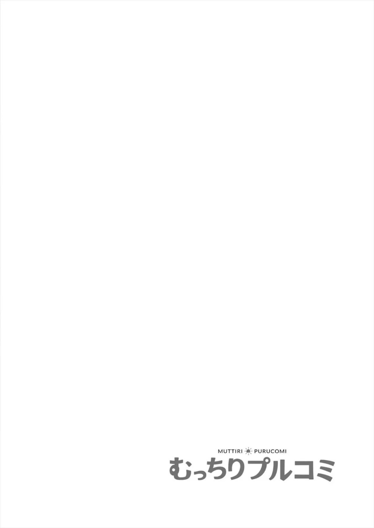 帰ったら居候JKがア○コ丸出しで寝てたので…〜我慢できないラブハメH(40) 2ページ