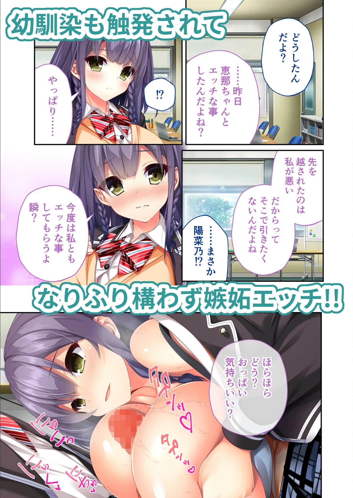 リアルエロゲシチュエーション！DT 共通ルート モザイク版 5ページ