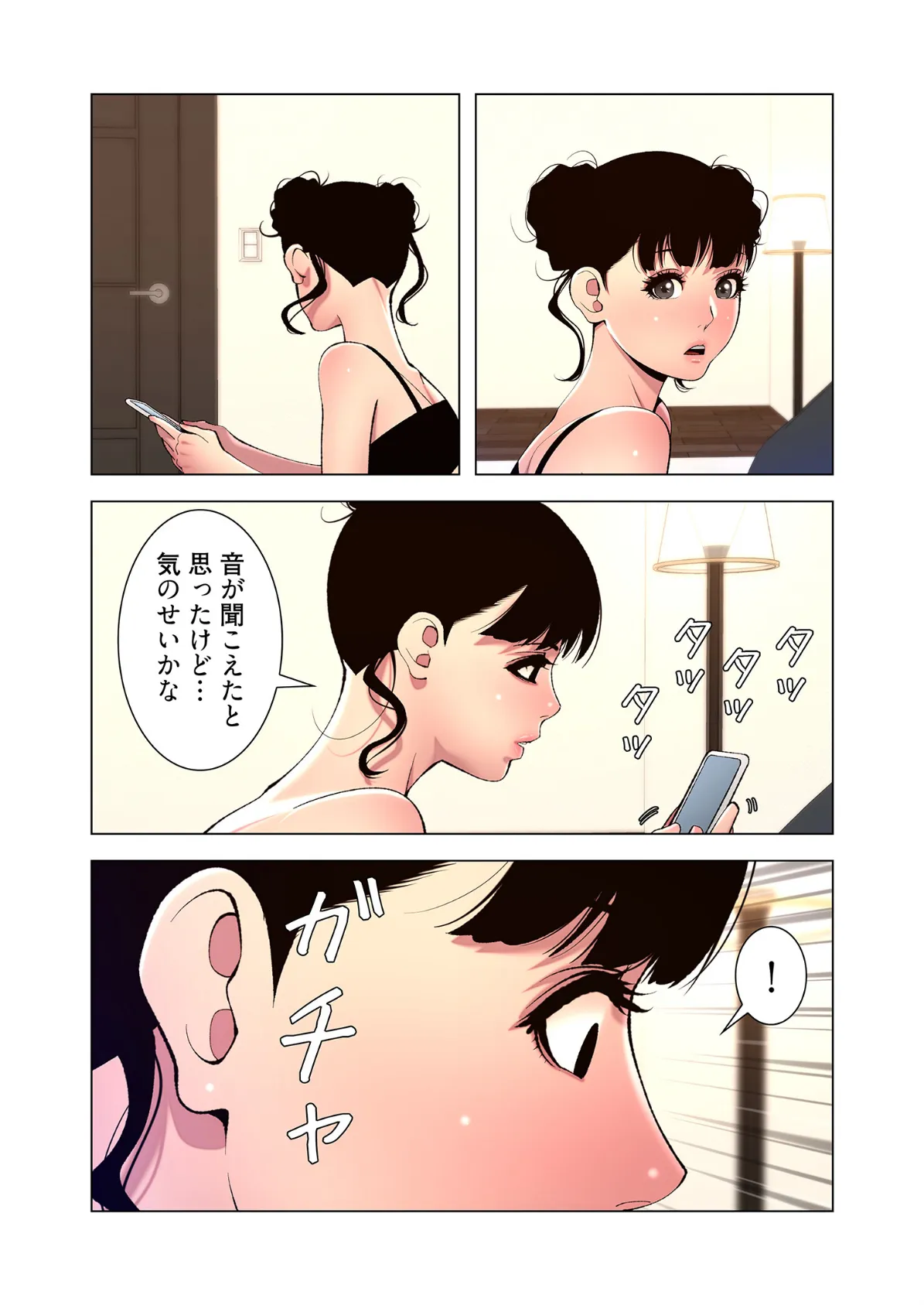 ヤりまくりアプリ(フルカラー)【特装版】 11 12ページ