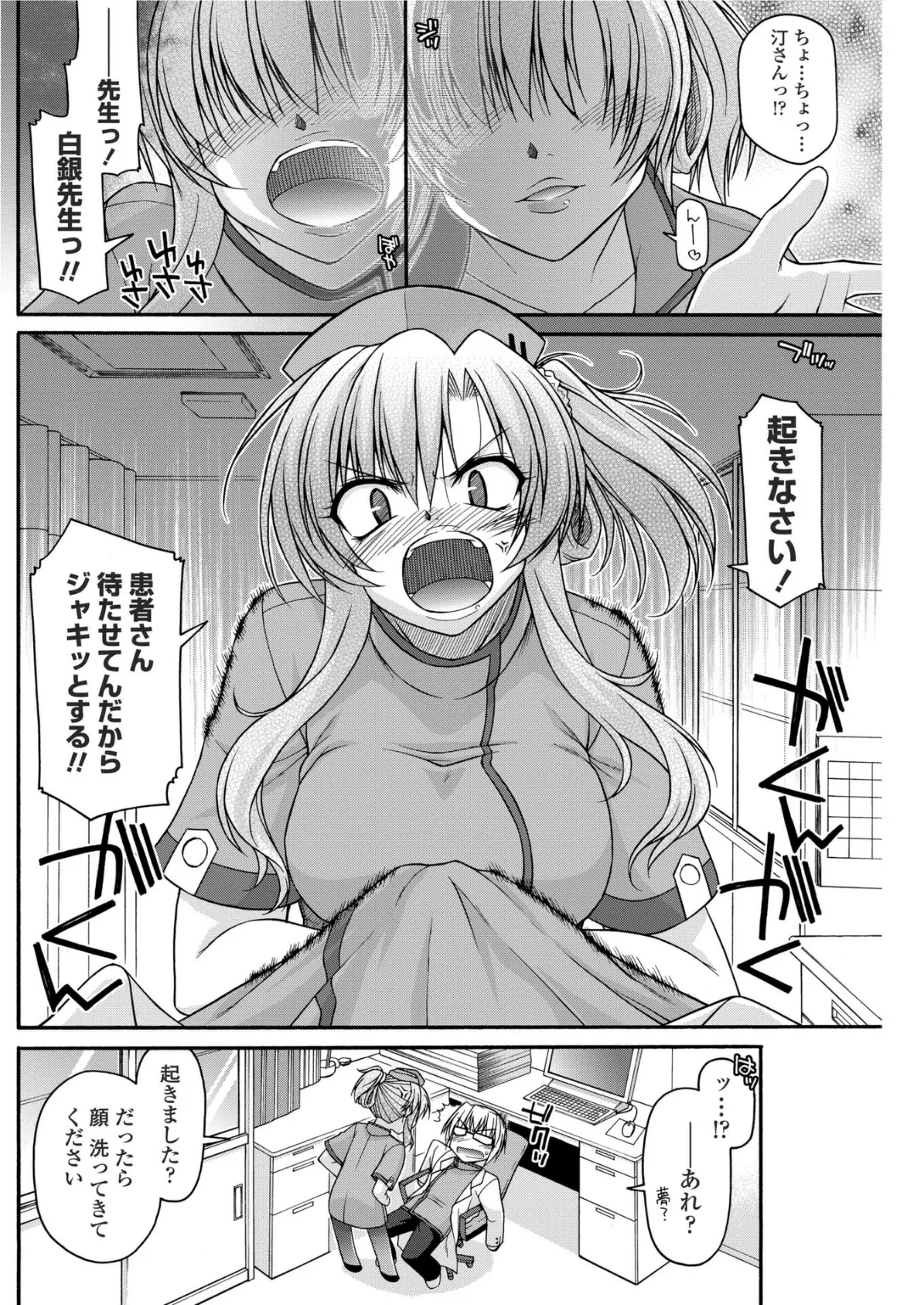 正しい人の休ませかた 2ページ