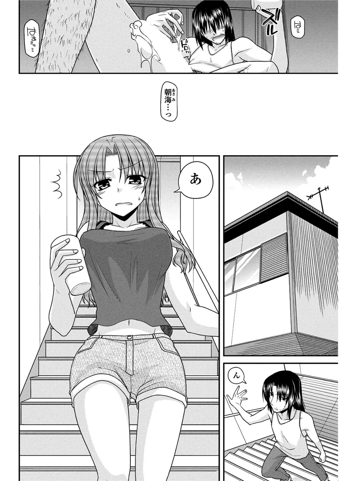 これが私の○○○ 2ページ