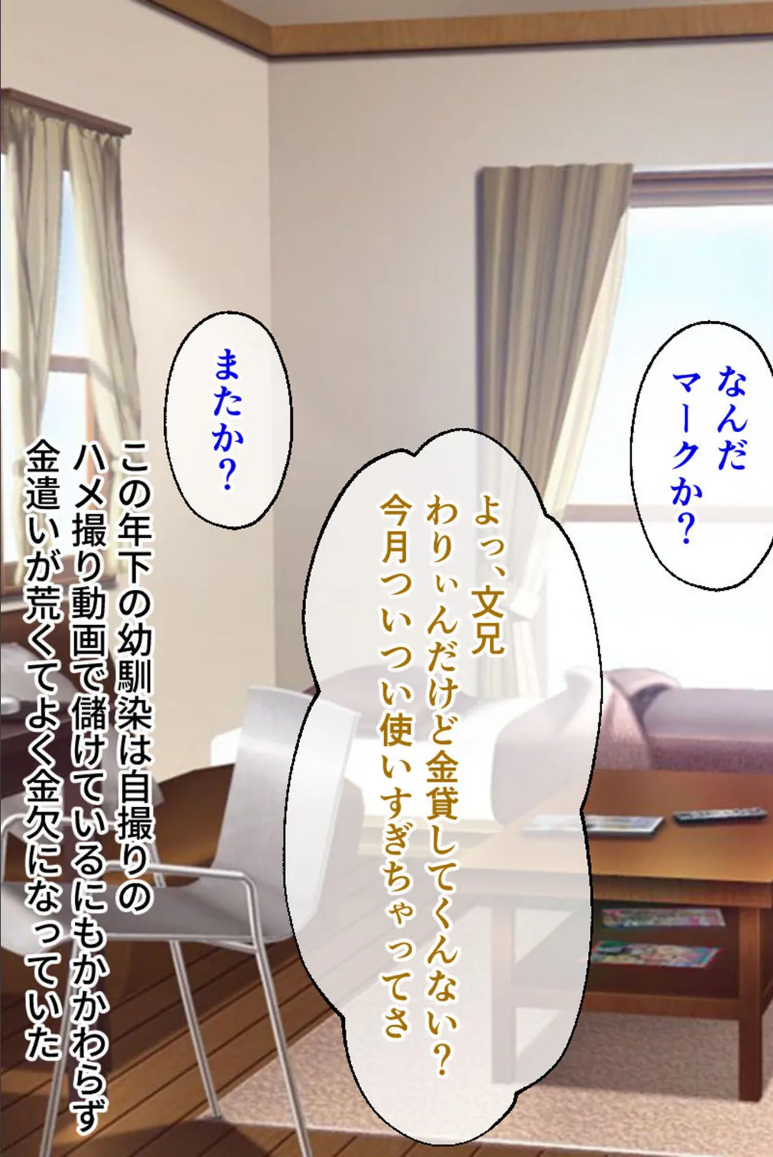 カノジョノカンケイ CGノベル版 総集編 〜初めて付き合った恋人は経験豊富なセックスマスターでした〜 モザイク版 9ページ