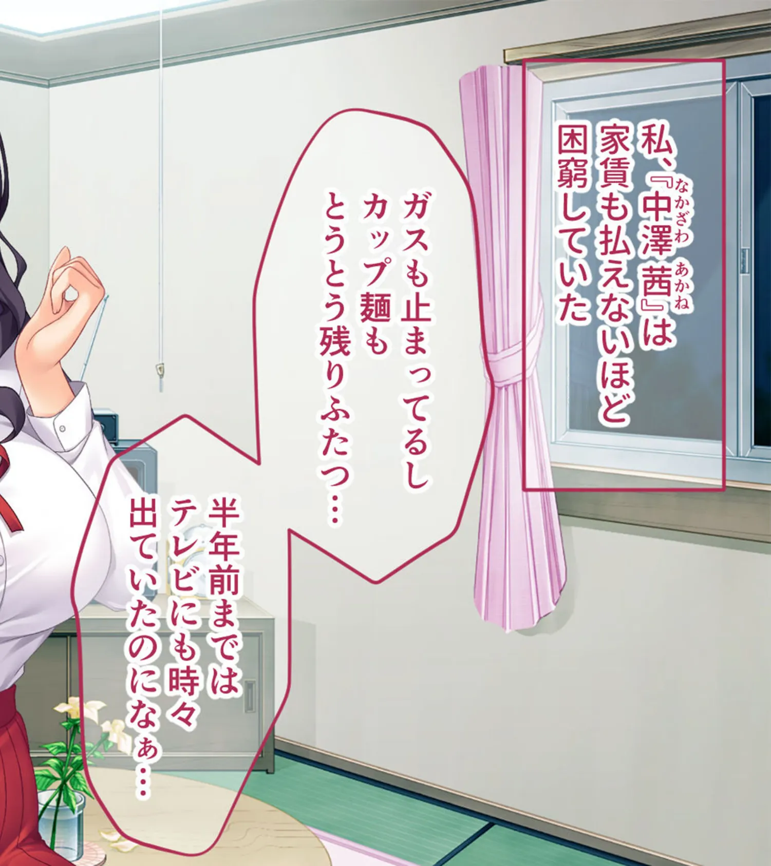 アイドルのナマ配信〜清純派アイドルのドスケベ投げ銭対決!! 〜CGノベル版 モザイク版 2ページ