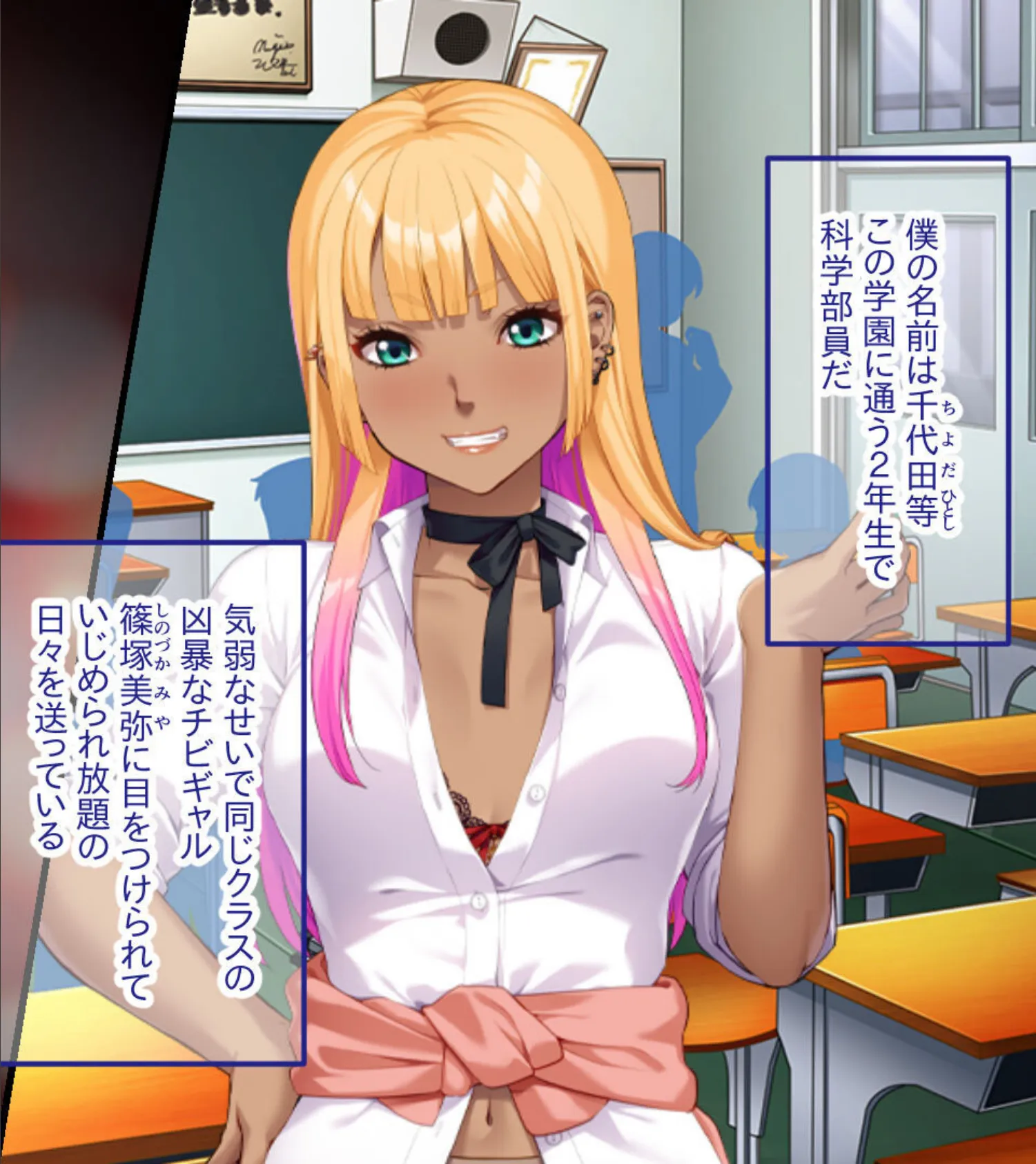 陰キャくんのアレしか勝たん♪〜復讐失敗！？じゃじゃ馬ギャルとのエンドレス性活〜 モザイク版 2ページ