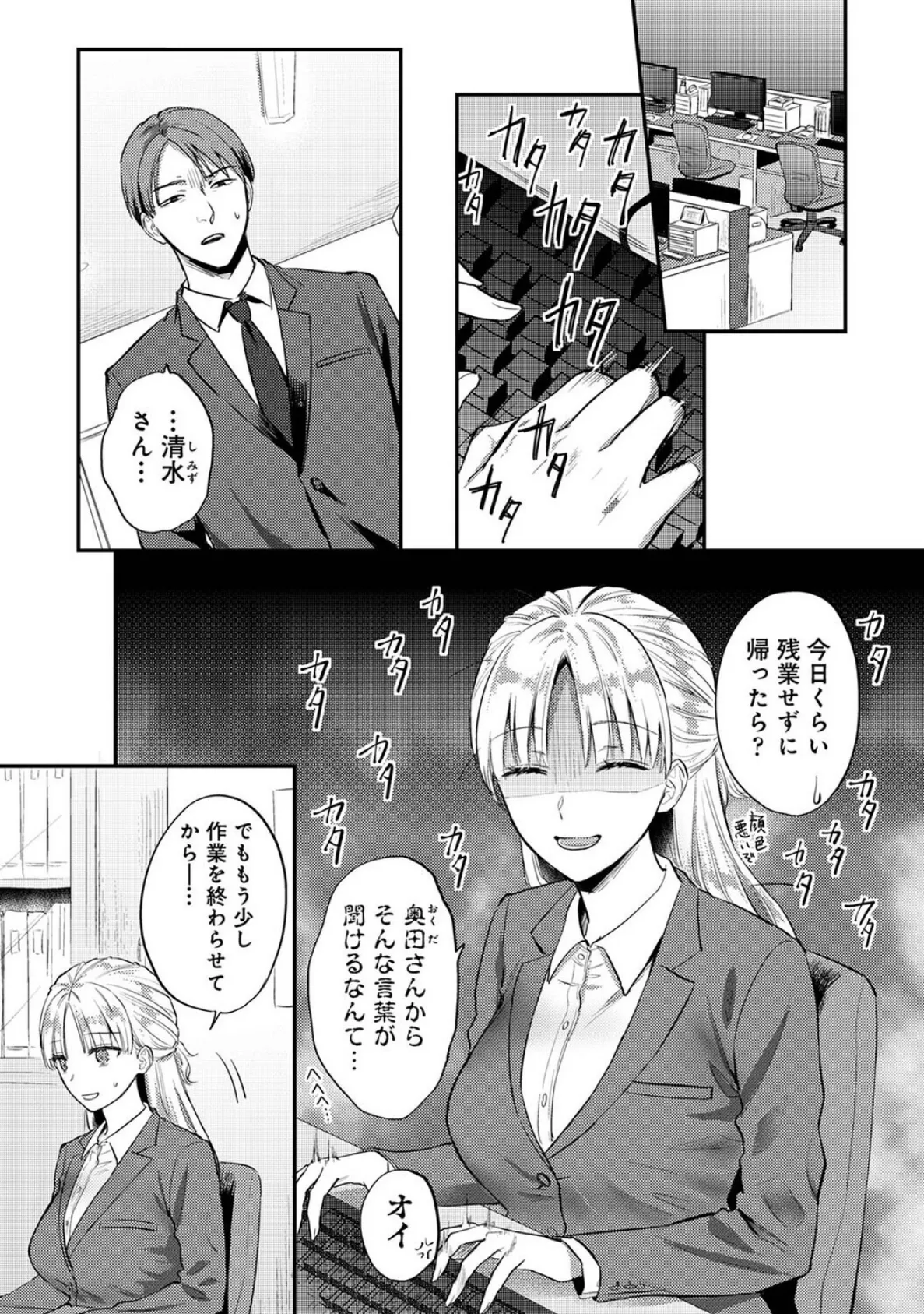 世話焼き淫魔に満たされたい〜とろけるセックス三食付き〜 第8話 3ページ