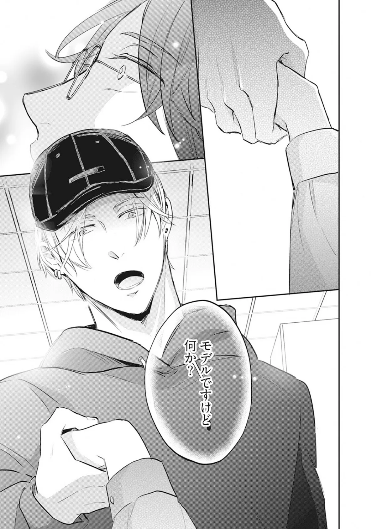 年下モデルが私(マネージャー)だけに見せるオフショットが止まりません!【コミックス版】《R18版》 19ページ