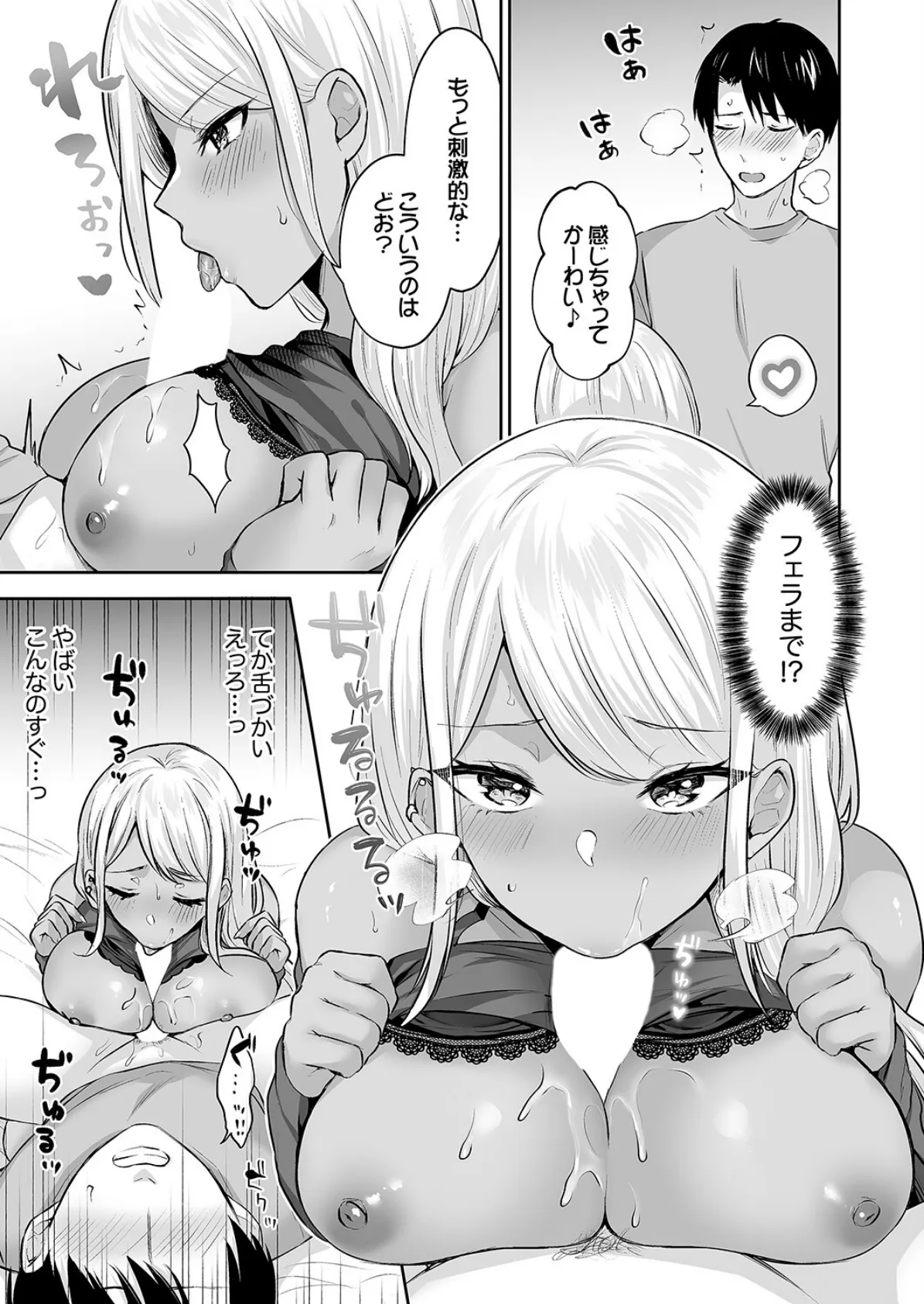 ハーレムギャルハウス【電子単行本版】 15ページ