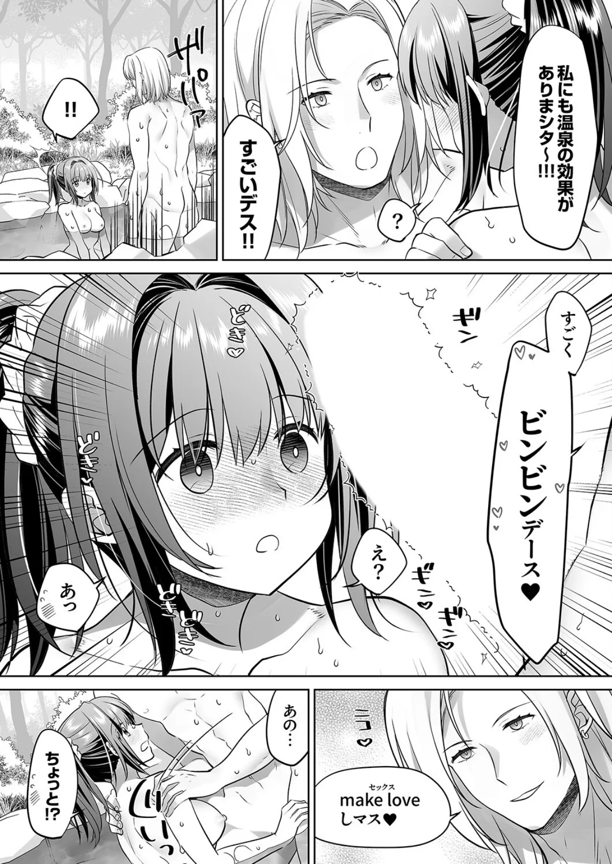 「10回絶頂させないとマナー違反なんですよネ？」NOと言わせない絶倫外国人のXLピストン 4ページ