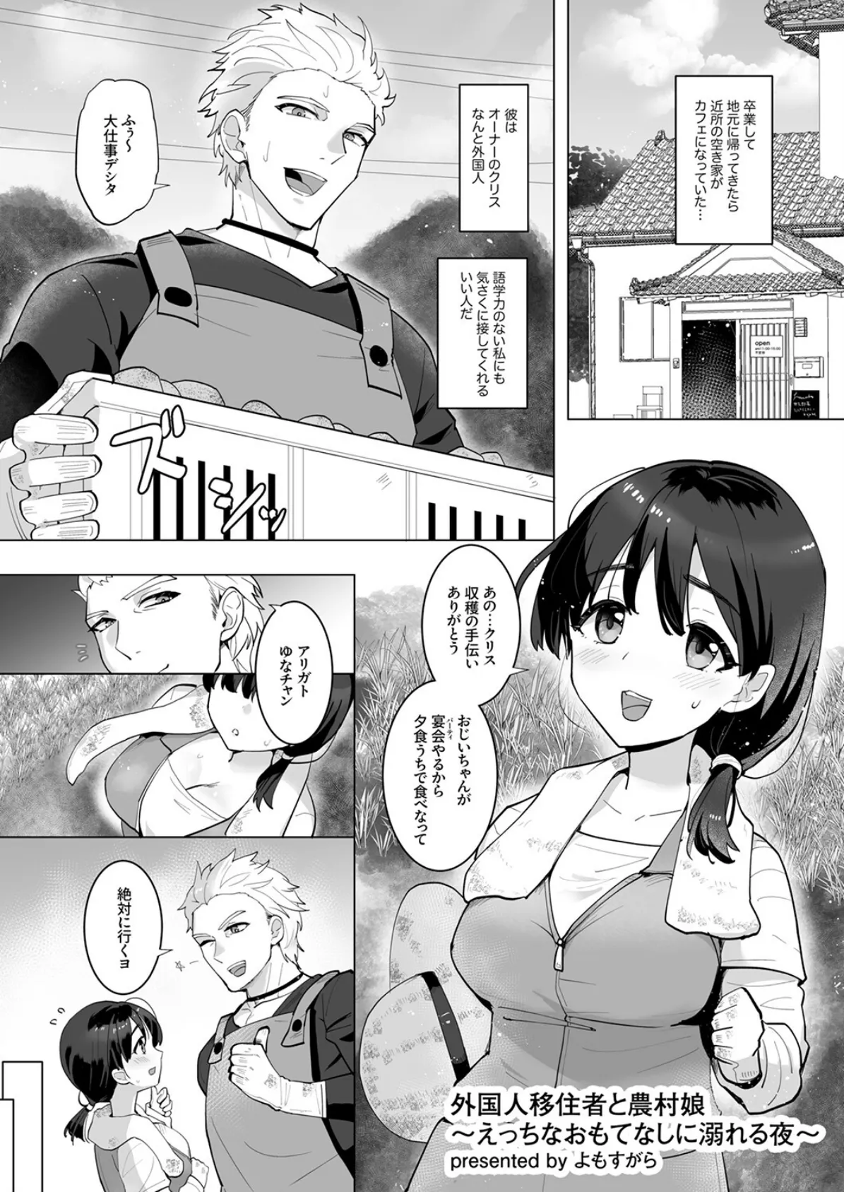 「10回絶頂させないとマナー違反なんですよネ？」NOと言わせない絶倫外国人のXLピストン 9ページ