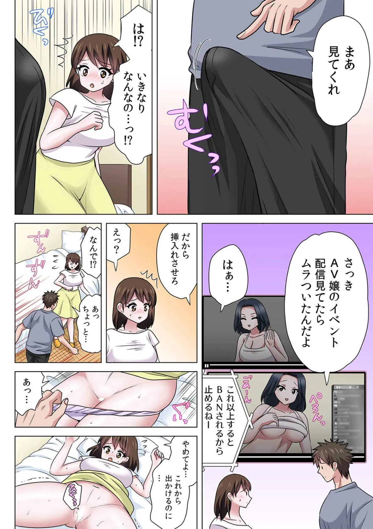 セックスするのが普通の家族〜やだ…ご飯食べてる途中で挿入れないで!〜【フルカラー】(37) 4ページ