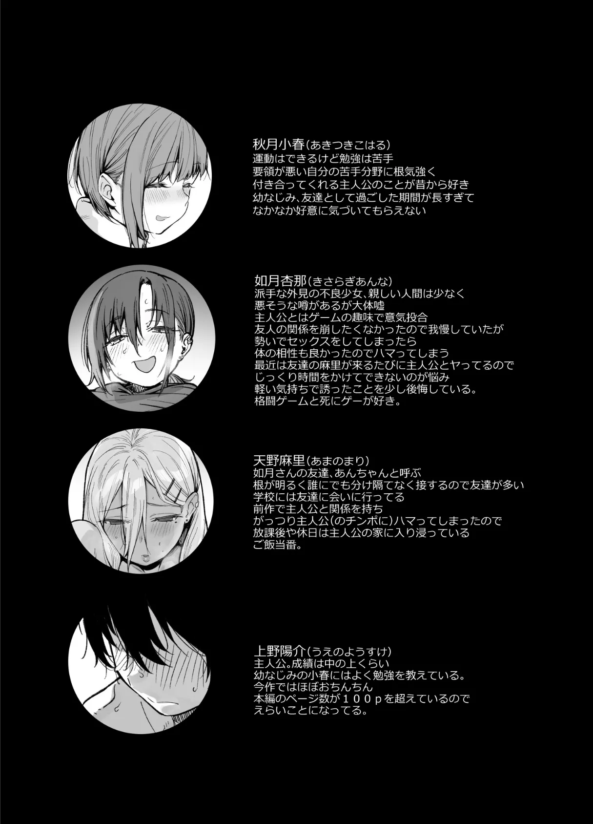 ボクの家がクラスの不良娘に入り浸られている件。【モザイク修正版】 3 5ページ