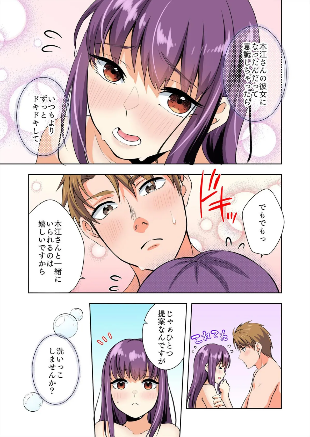 ソロキャン女子と野外SEX〜奥までもっとハメてください…！【フルカラー】（8） 5ページ