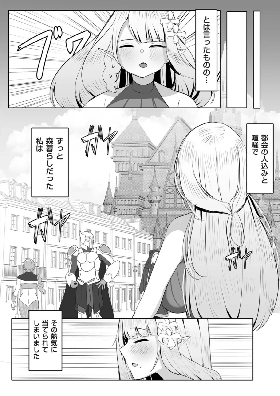 世間知らずの未亡人巨乳エルフ妻が淫紋で性の悦びに目覚める話 4ページ