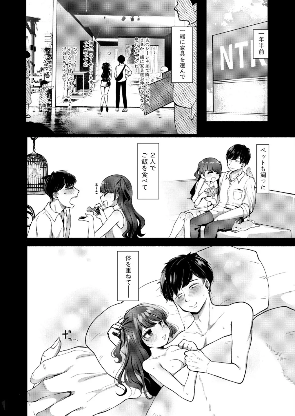 どみなとりっくす!〜きっかけはオホ声淫行〜【前編】 2ページ