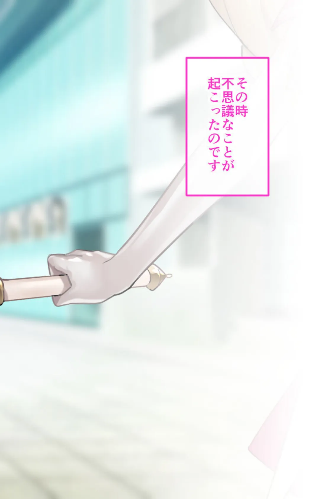 魔法少女ノーブル・ローズ CGノベル版 〜正義の心も快楽には抗えない！純真ヒロインのガチイキ敗北〜 モザイク版 12ページ