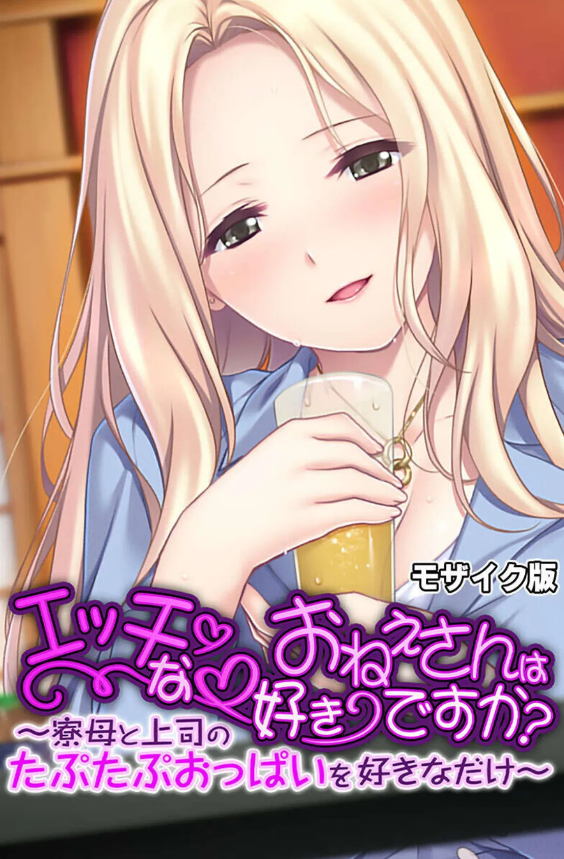 豊満母性な甘々セラピえっち 〜僕をダメにするお世話時間〜【CG集コレクション】 モザイク版 3ページ