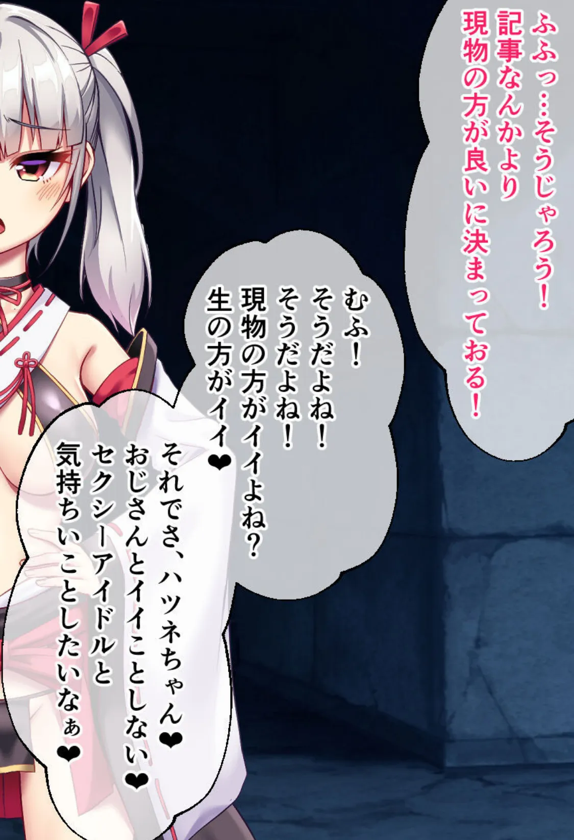 悪霊退散！おねが〜い！色神様 CGノベル版 後編〜孕ませ幽霊を一斉成仏！淫縛に抗う発情祓い師！〜 モザイク版 4ページ