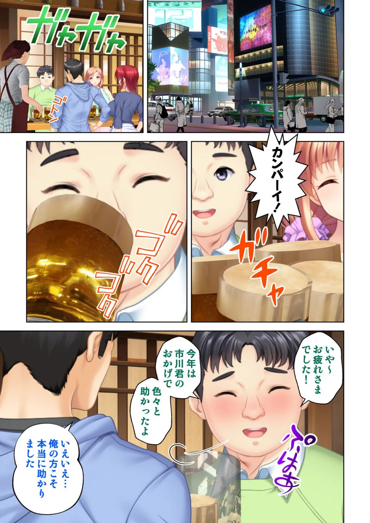 妻と間違えて上司の奥さんに挿入してしまった結果【合本版】 3ページ