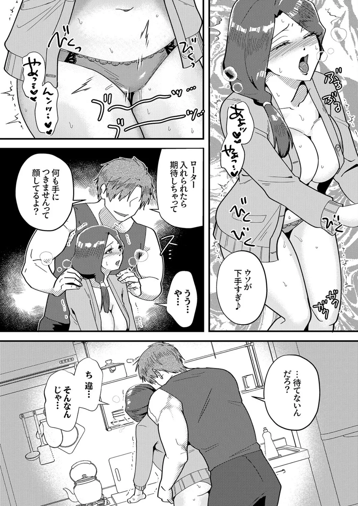 「俺が満足するまで性欲処理しろよ？」〜人妻を沼堕ちさせる絶倫セレブのマッスルピストン6 7ページ