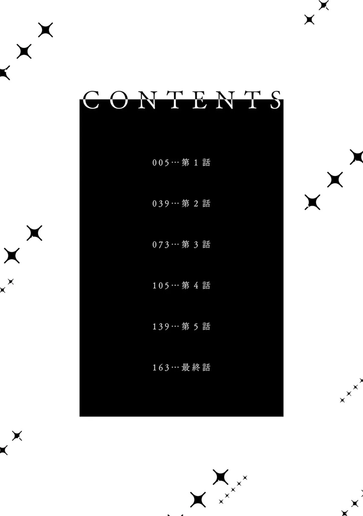 闇堕ち魔道士は今世こそ勇者様♀が救います！【コミックス版】《R18版》 4ページ