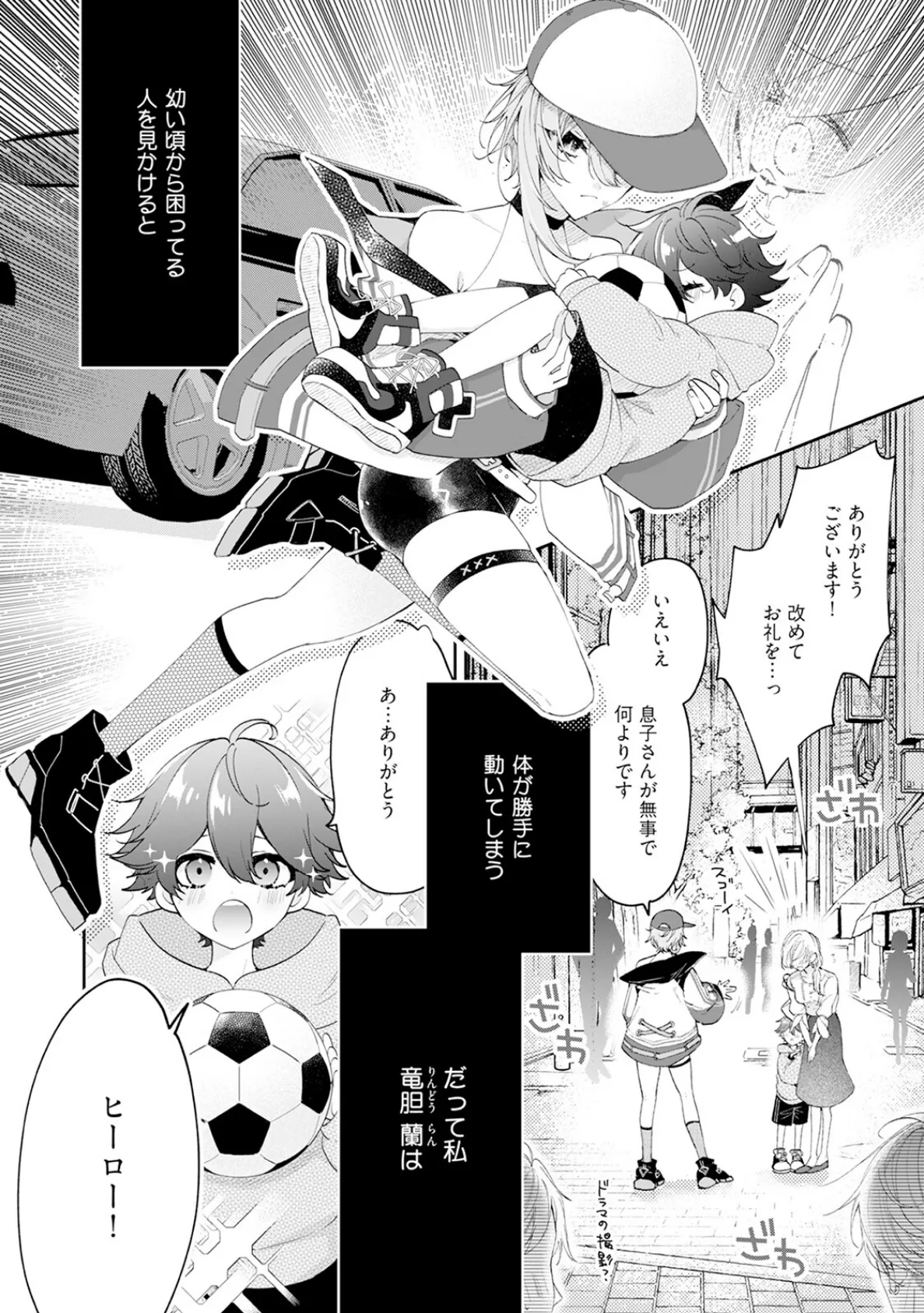 闇堕ち魔道士は今世こそ勇者様♀が救います！【コミックス版】《R18版》 8ページ