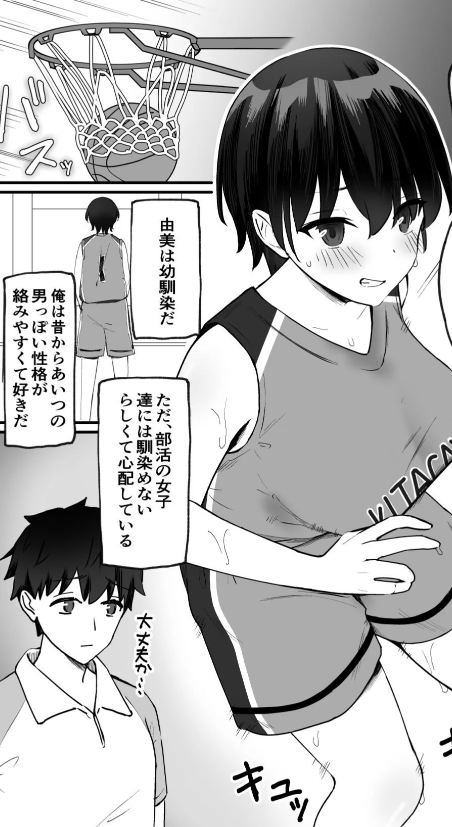 【18禁】今日だけ、内緒だよ？ 理性がほどける恋とカラダ【特装版】 5ページ