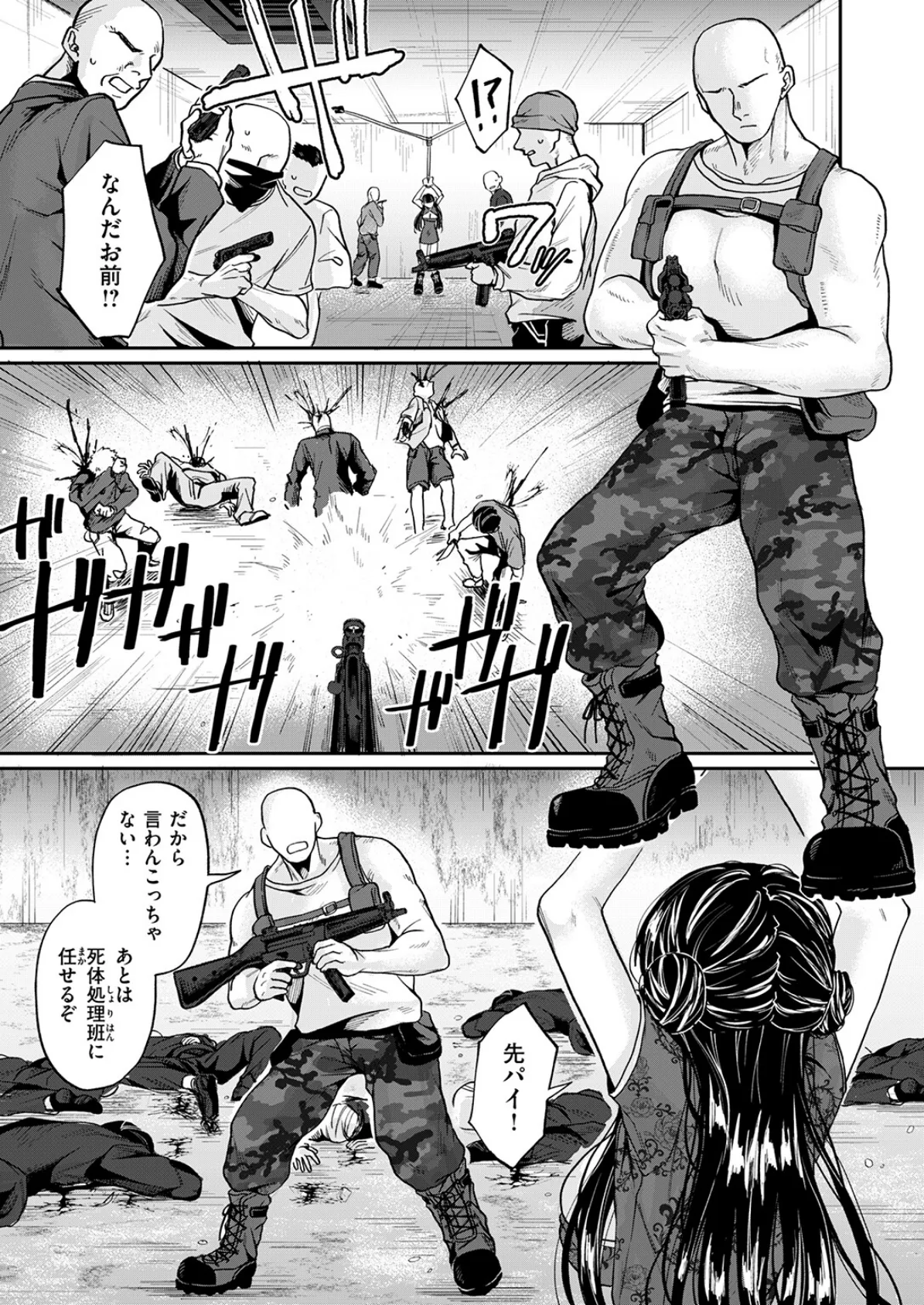 じゃじゃ馬キラー専用教育 9ページ