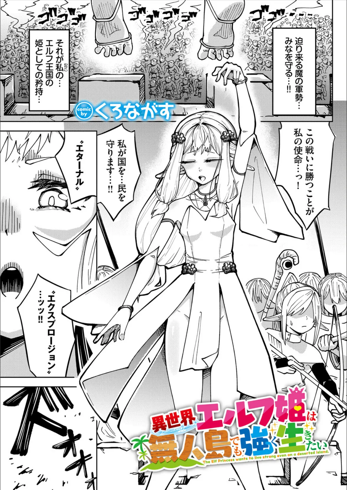 ダンジョン攻略はSEXで!! VOL.28 11ページ