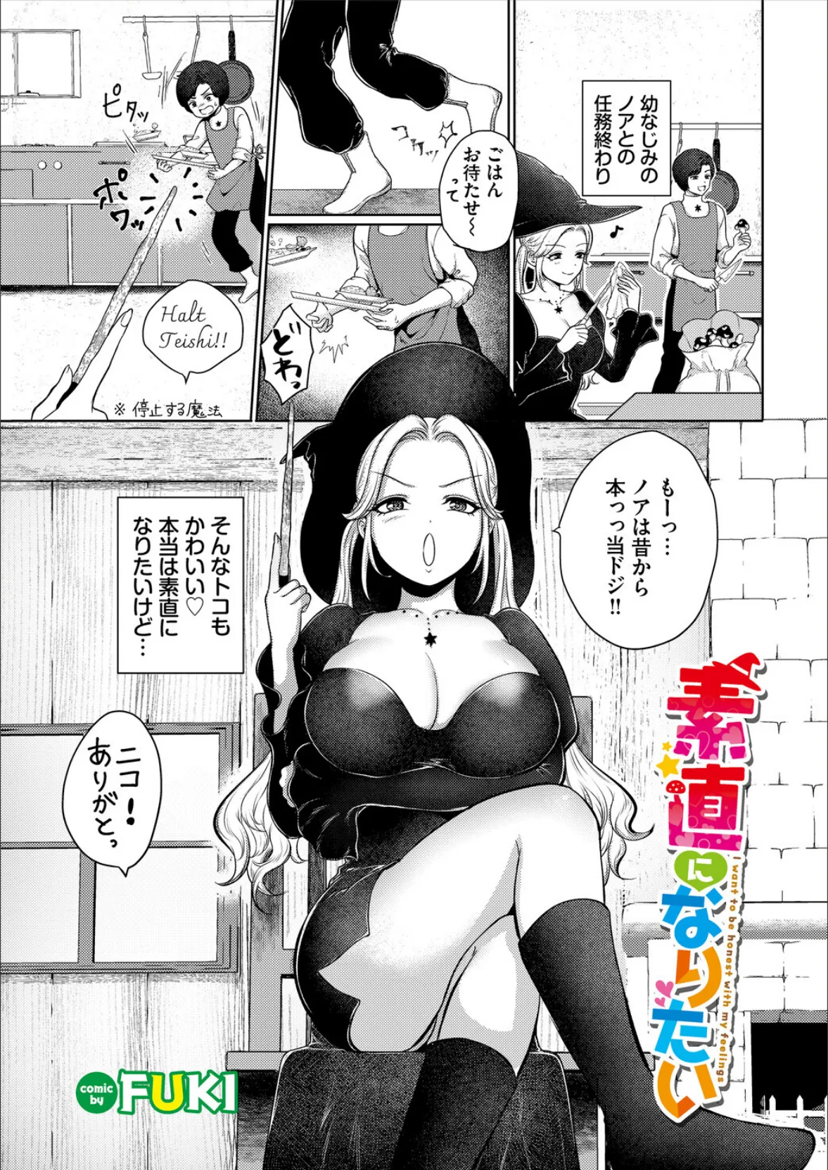 ダンジョン攻略はSEXで!! VOL.28 15ページ